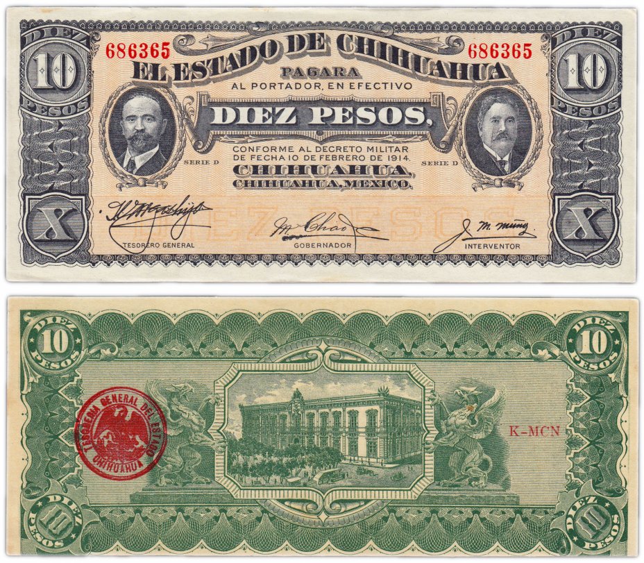 купить Мексика 10 песо 1914 (Pick s533) 6 значный номер