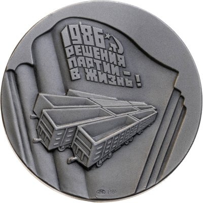 купить Медаль "50 лет Юбилею Уралвагонзавода"