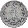 Купить Норвегия 50 эре 1896