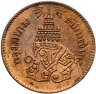 Купить Таиланд 1 атт (1/8 фуанга) 1874-1875
