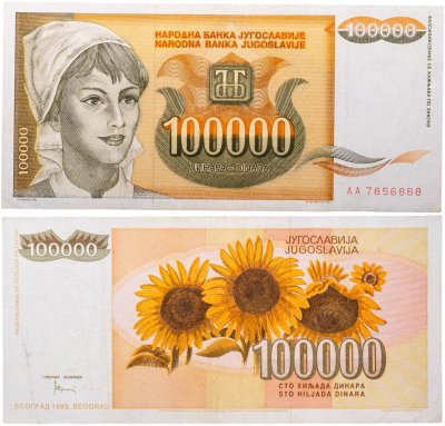 купить Югославия 100000 динаров 1993 Подсолнухи"