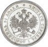 Купить 25 копеек 1878 СПБ-НФ