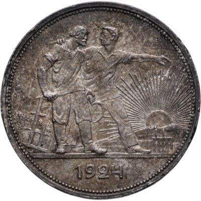 купить 1 рубль 1924 ПЛ