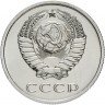 Купить 20 копеек 1971
