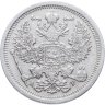 Купить 20 копеек 1903 СПБ-АР