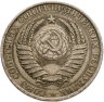 Купить 1 рубль 1961