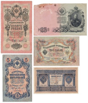купить Набор банкнот образца 1898-1909 гг. 1, 3, 5, 10 и 25 рублей (5 бон)