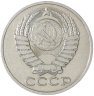 Купить 50 копеек 1978