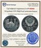 Купить 150 рублей 1979 ЛМД Proof "XXII Олимпиада 1980г в Москве - античные борцы"