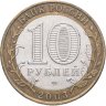 Купить 10 рублей 2003 СПМД "Касимов (древние города России, ДГР)", из оборота
