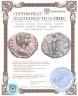 Купить Римская империя, Юлия Домна, супруга Септимия Севера, Денарий. Хиларитата, персонификация Веселья