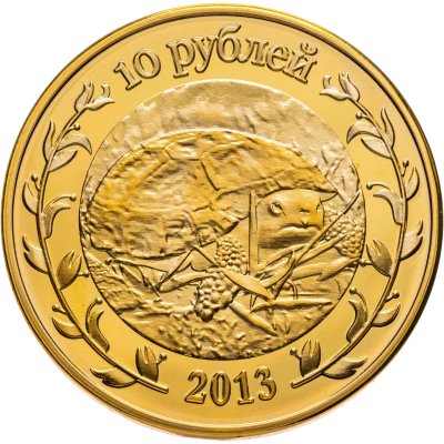 купить Жетон 10 рублей 2013 "Адыгея"