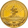 Купить Жетон 10 рублей 2013 "Адыгея"