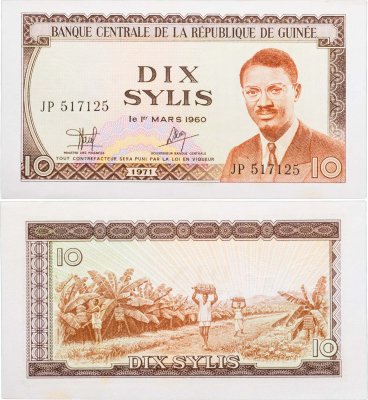 купить Гвинея 10 сили 1971 (Pick 16)