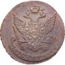 Купить 5 копеек 1790 АМ