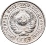Купить 10 копеек 1927