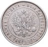 Купить 1 марка 1874 S Российская Финляндия