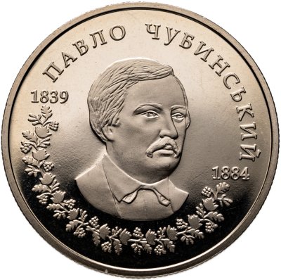 купить Украина 2 гривны 2009 "170 лет со дня рождения Павла Платоновича Чубинского" в капсуле