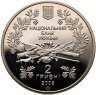 Купить Украина 2 гривны 2009 "170 лет со дня рождения Павла Платоновича Чубинского" в капсуле