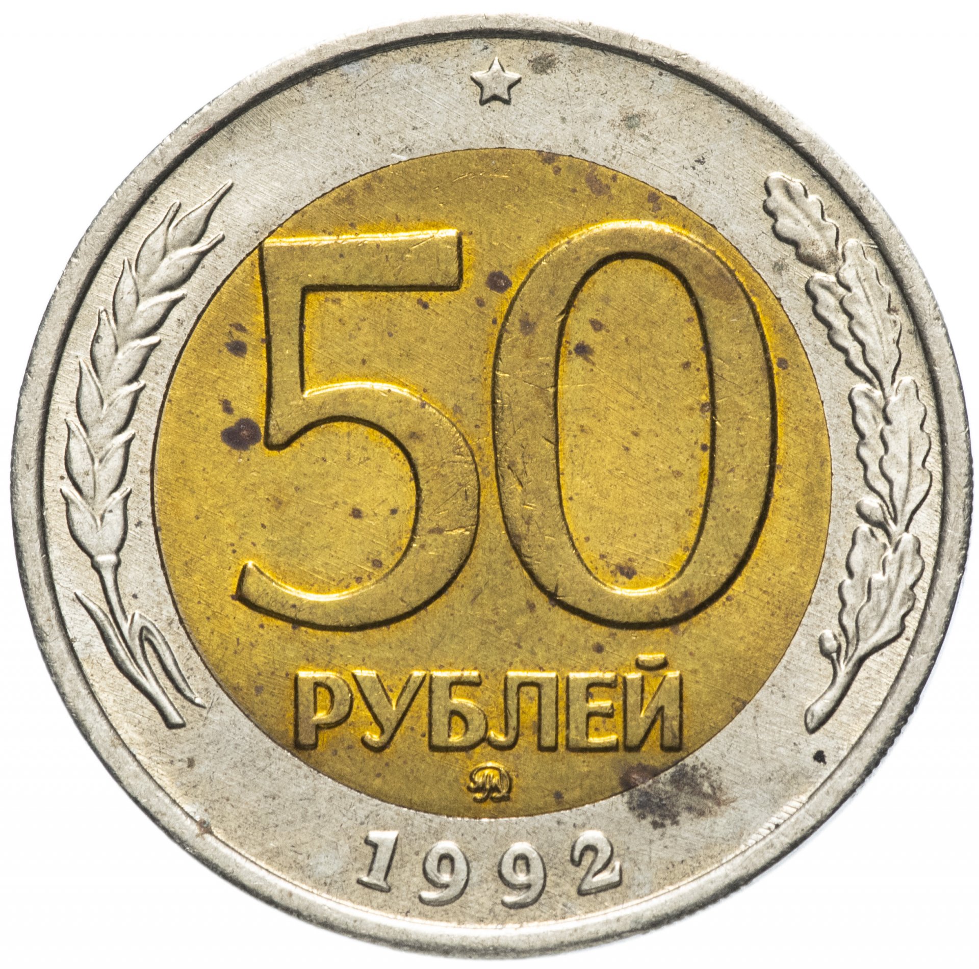 Для, открытка 50 рублей