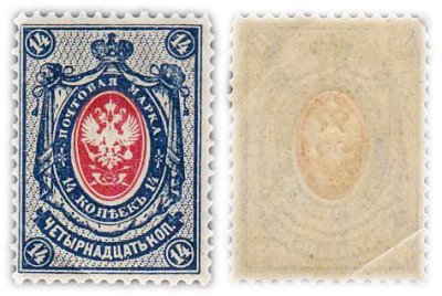 купить 14 копеек 1887-1907 (деньги марки)