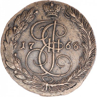 Купить 5 копеек 1766 ЕМ