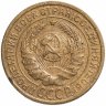 Купить 2 копейки 1926