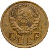 Купить 3 копейки 1937