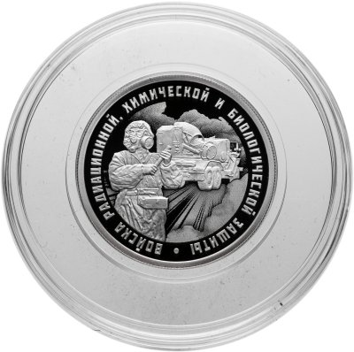 купить 1 рубль 2026 СПМД Proof «Войска радиационной, химической и биологической защиты. Машина ТМС-65У»