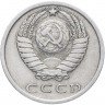 Купить 15 копеек 1972