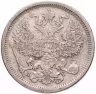 Купить 20 копеек 1884  СПБ-АГ