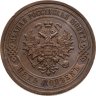 Купить 5 копеек 1911 СПБ