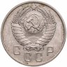 Купить 15 копеек 1957