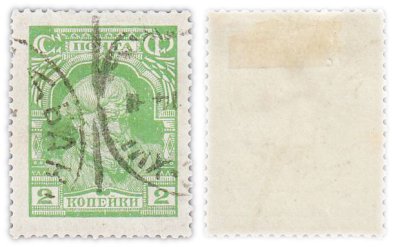 купить Марка 2 копейки 1927-1957 Крестьянин СССР