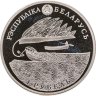 Купить Беларусь 1 рубль 2014 100 лет со дня рождения Аркадия Кулешова