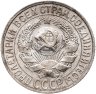 Купить 15 копеек 1928