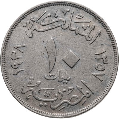 купить Египет 10 миллим (milliemes) 1938 медно-никелевый сплав (серый цвет)