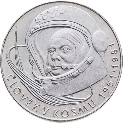 купить Чехословакия 100 крон (korun) 1981 "20 лет первого полета человека в космос, Юрий Гагарин"