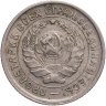 Купить 10 копеек 1932