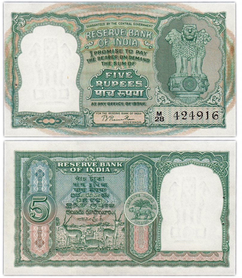 купить Индия 5 рупий 1949-1957 (Pick 33)  Подпись 72  отверстия от степлера