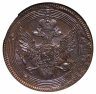 Купить 5 копеек 1804 ЕМ, в слабе NGC MS62BN, Биткин №290