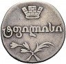 Купить двойной абаз 1814 года АТ