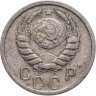 Купить 15 копеек 1941