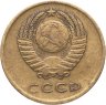 Купить 3 копейки 1962