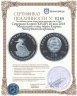 Купить Северная Корея (КНДР) 20 вон 2018 "Миграция птиц через Корею: Чешуйчатый крохаль"