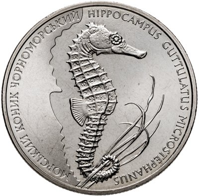 купить Украина 2 гривны 2003 "Флора и фауна - Черноморский морской конек"