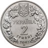 Купить Украина 2 гривны 2003 "Флора и фауна - Черноморский морской конек"