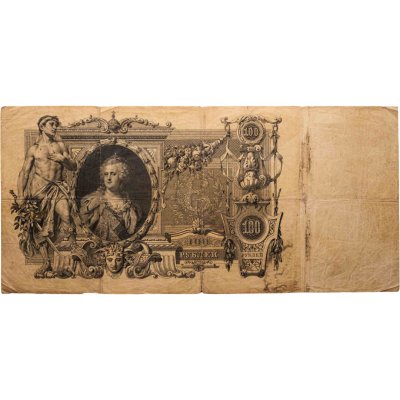 купить 100 рублей 1910 управляющий Коншин, кассир Гаврилов, серия ВН