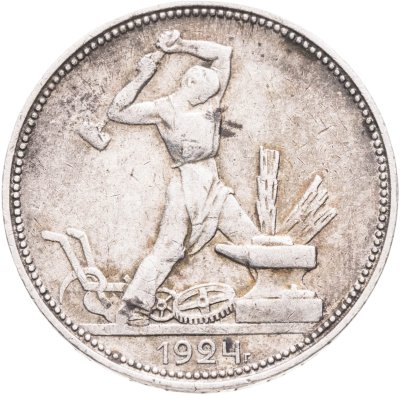 купить Полтинник 1924 ПЛ