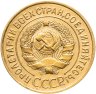 Купить 3 копейки 1934